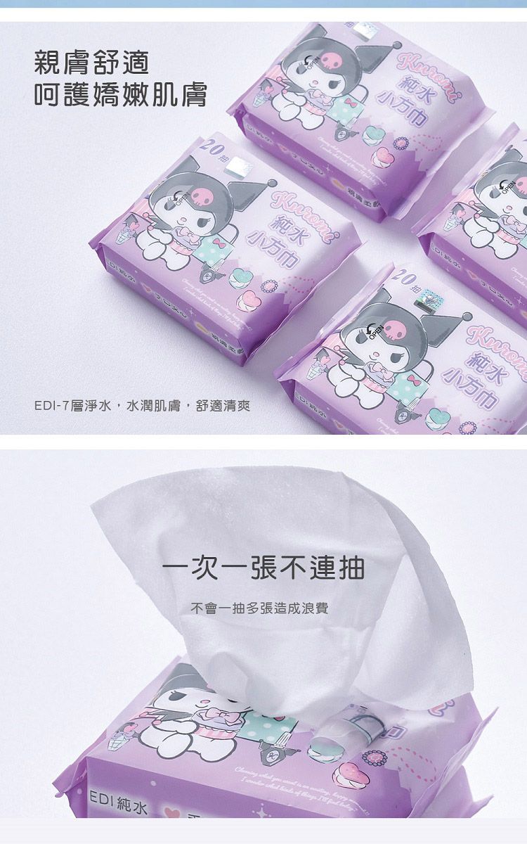 無酒精 純水 無酒精 不含螢光劑 親膚 ONEDER