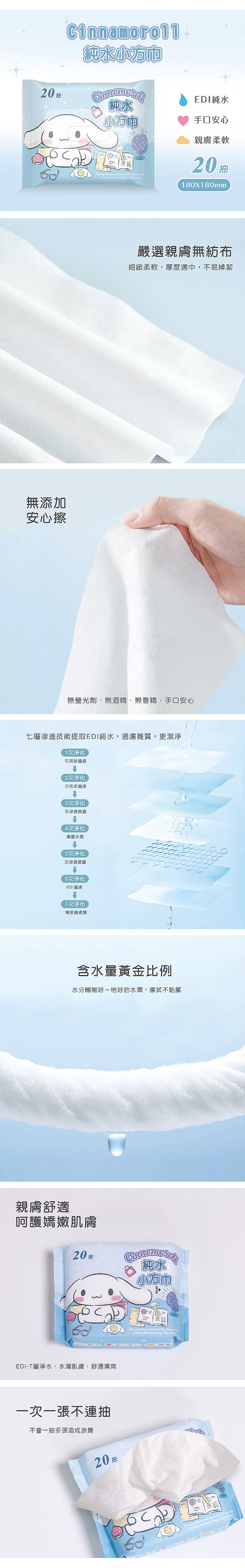 無酒精 純水 無酒精 不含螢光劑 親膚 ONEDER