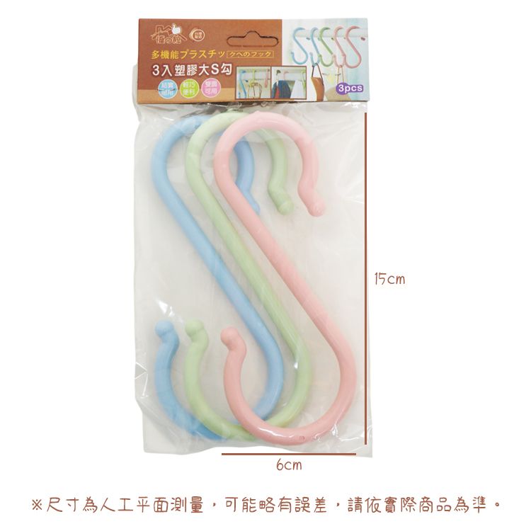 台灣製造 優之館 S勾 優之館 S勾 台灣製造