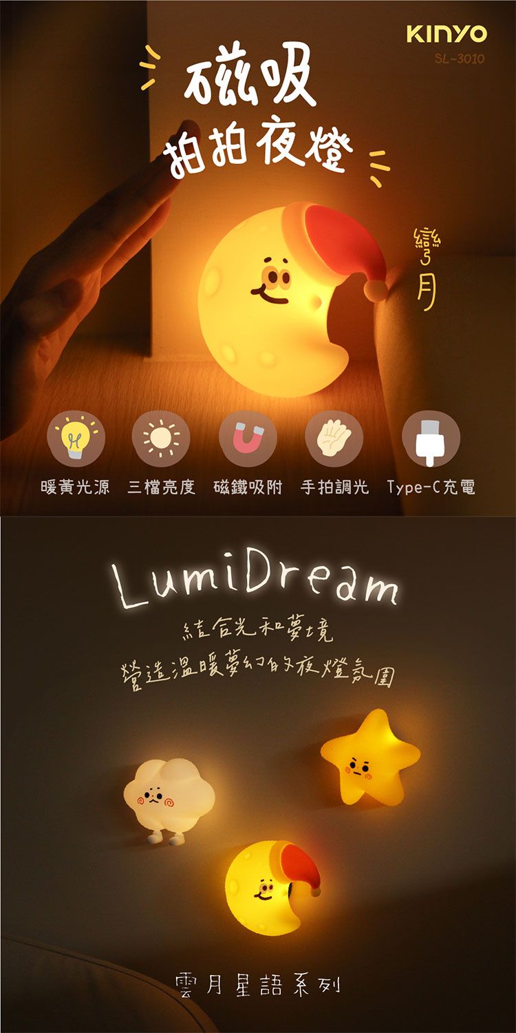 磁吸 KINYO KINYO 小夜燈 KINYO 夜燈