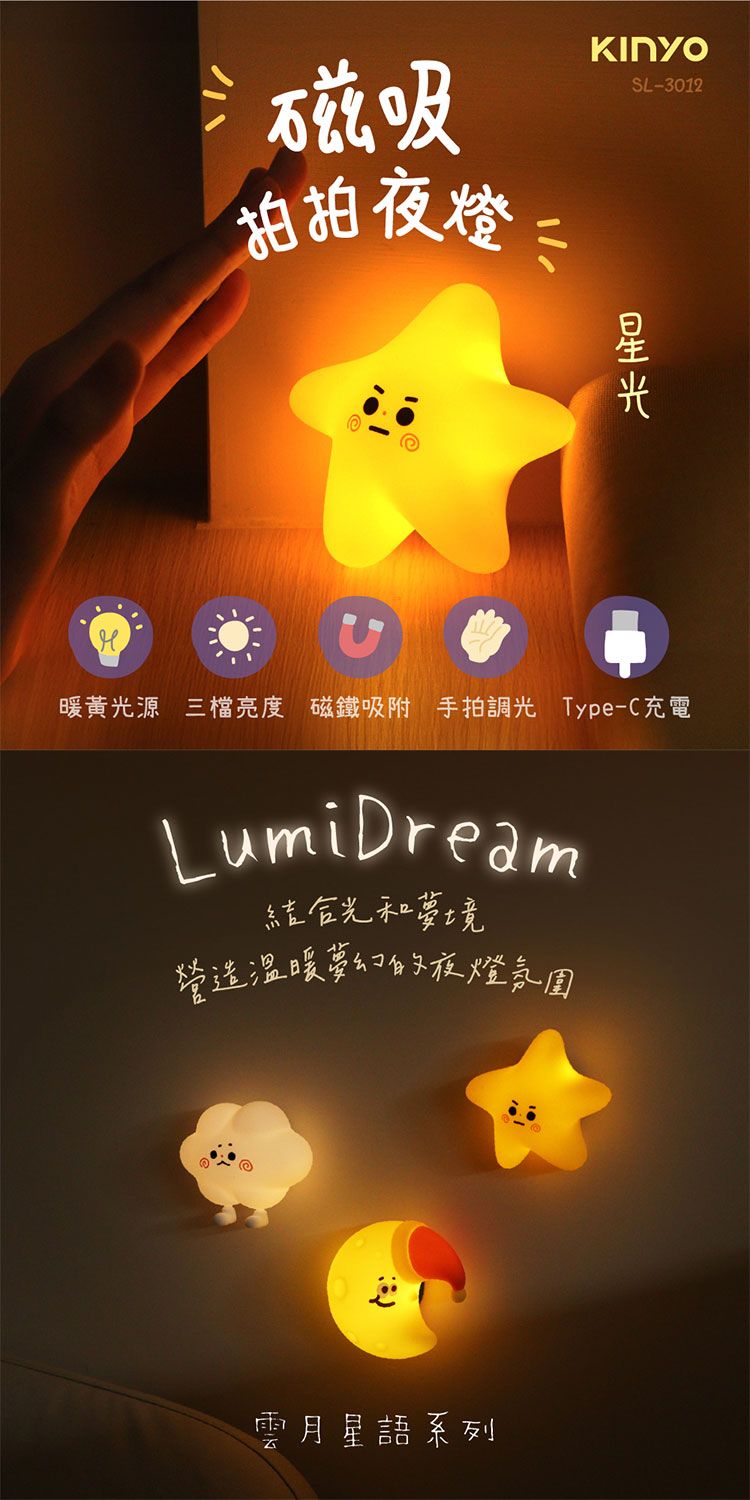 磁吸 KINYO KINYO 小夜燈 KINYO 夜燈