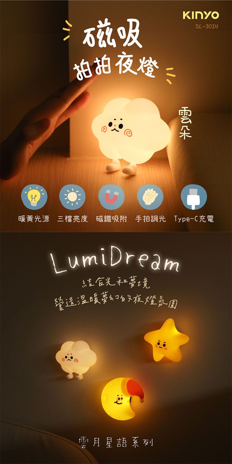 磁吸 KINYO KINYO 小夜燈 KINYO 夜燈