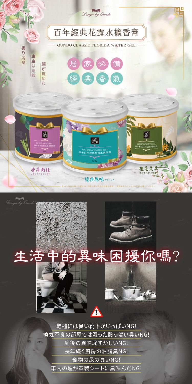 香氛 擴香 香茅 艾草 康朵 香氛