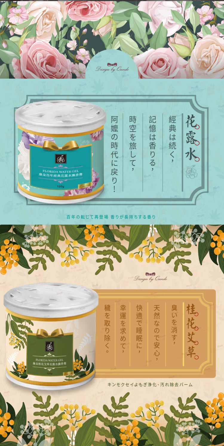 香氛 擴香 香茅 艾草 康朵 香氛
