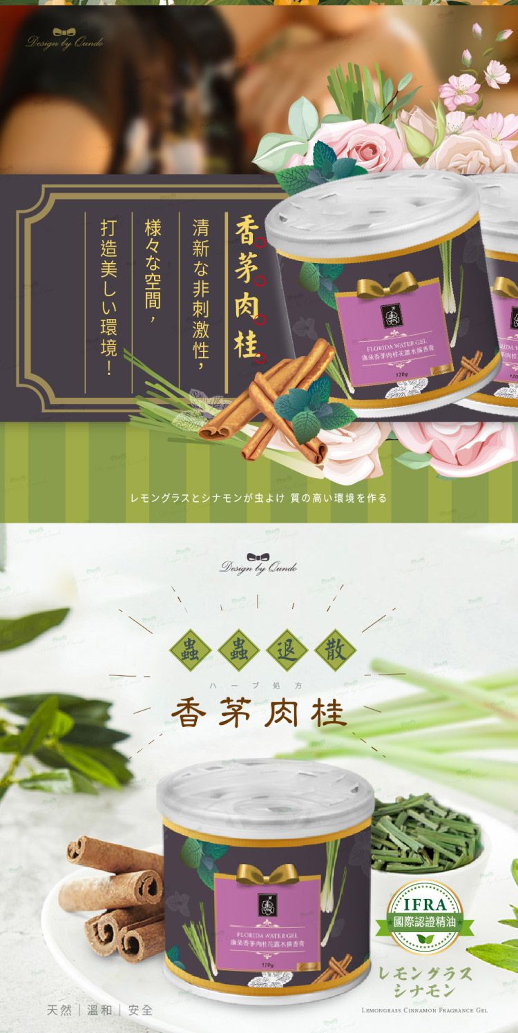 香氛 擴香 香茅 艾草 康朵 香氛