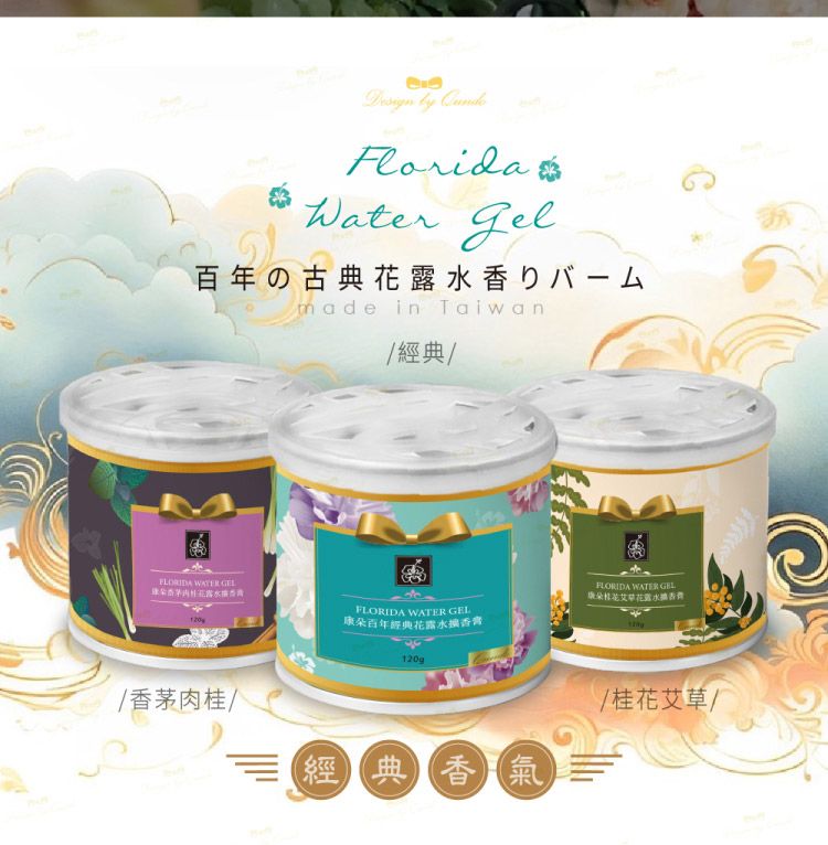 香氛 擴香 香茅 艾草 康朵 香氛