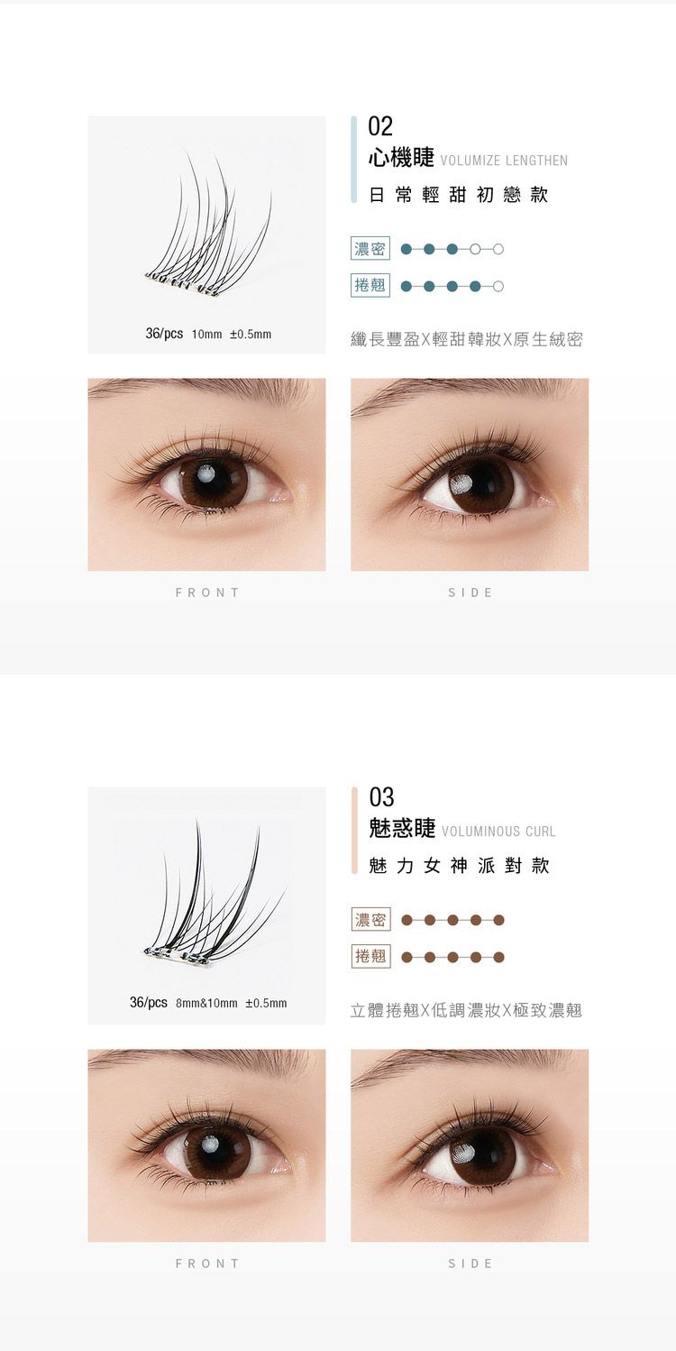免膠 假睫毛