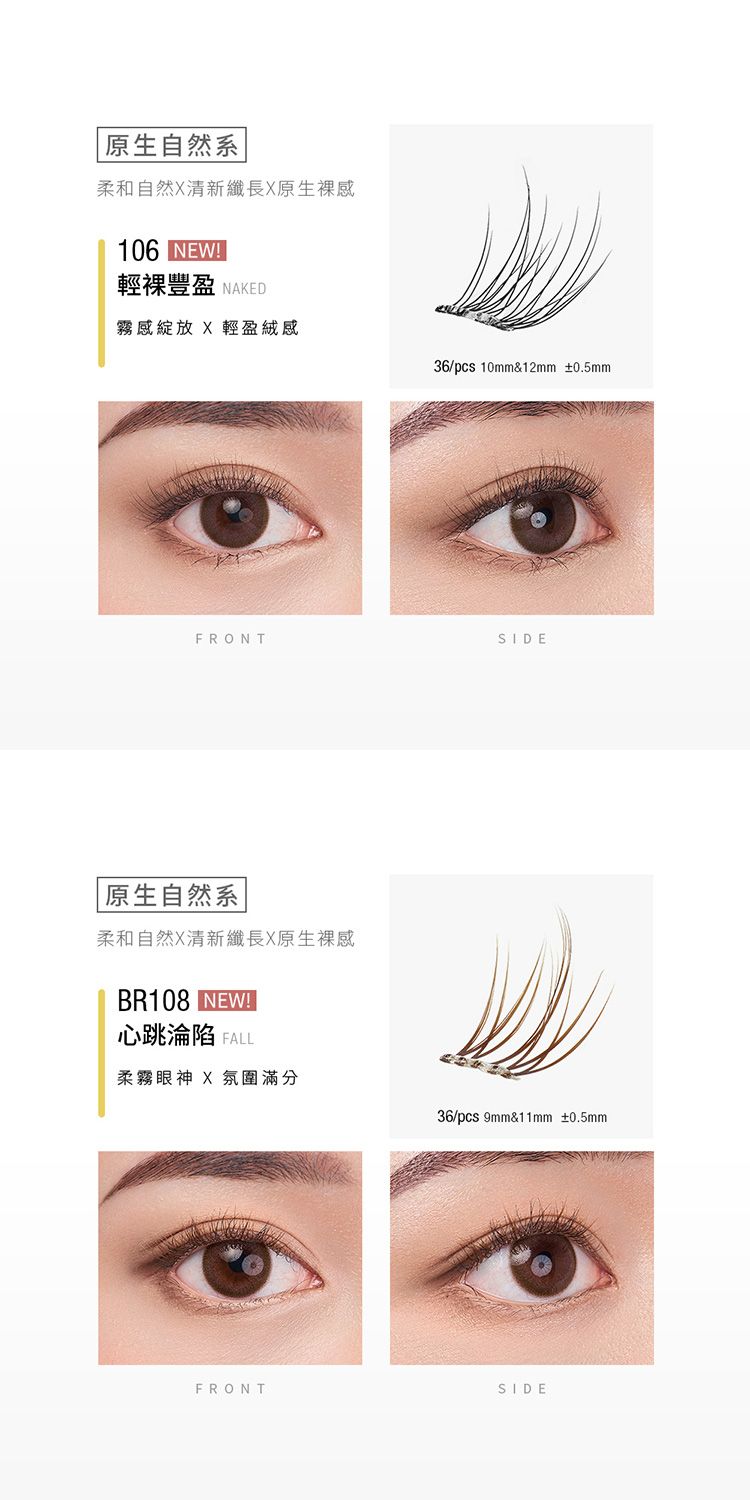 免膠 假睫毛