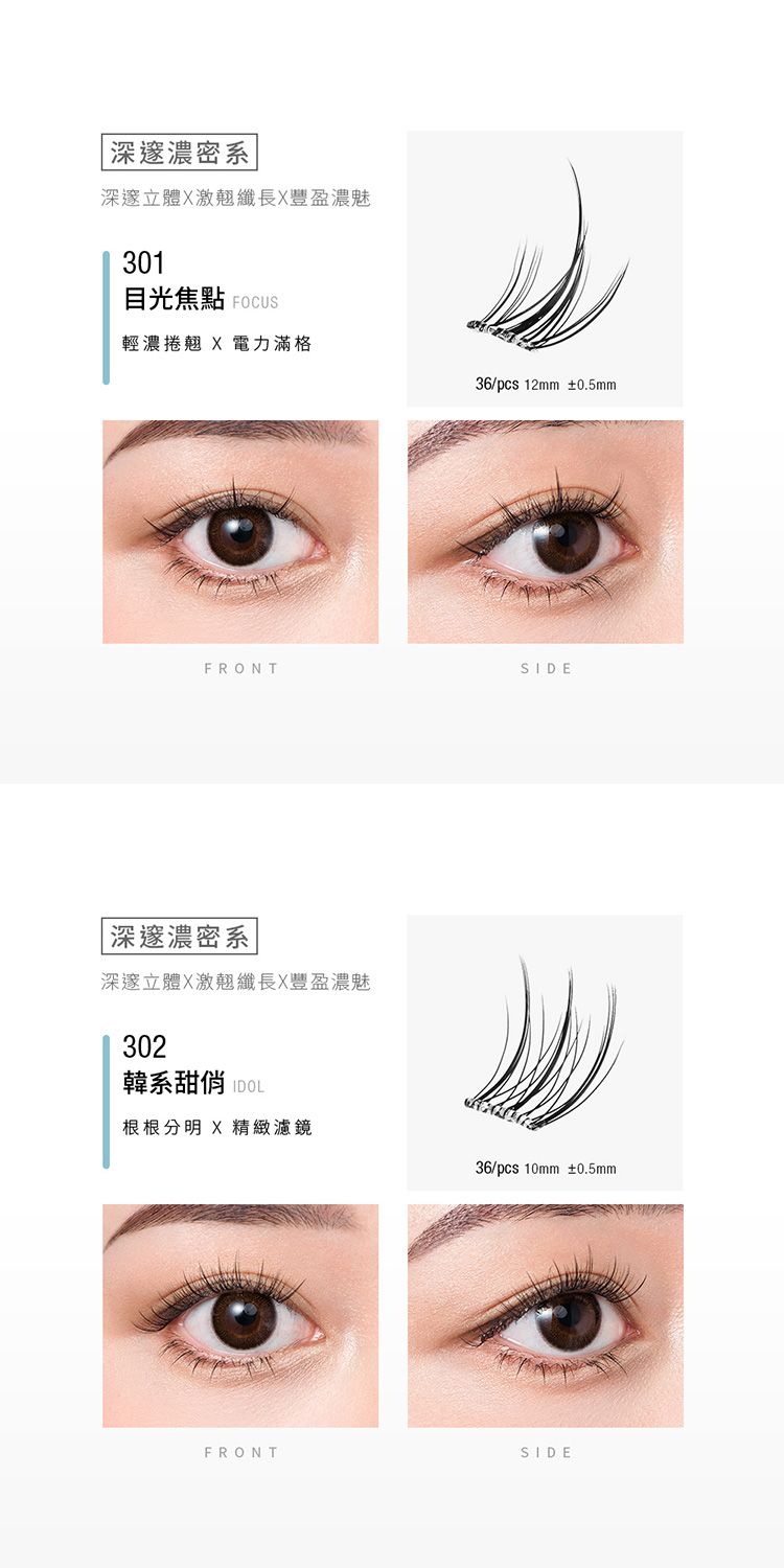 免膠 假睫毛