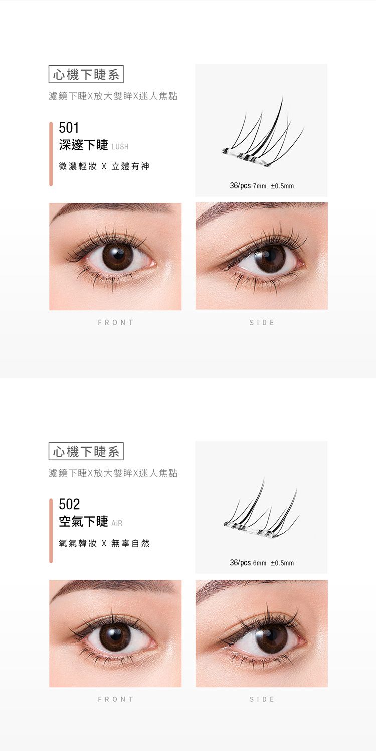 免膠 假睫毛