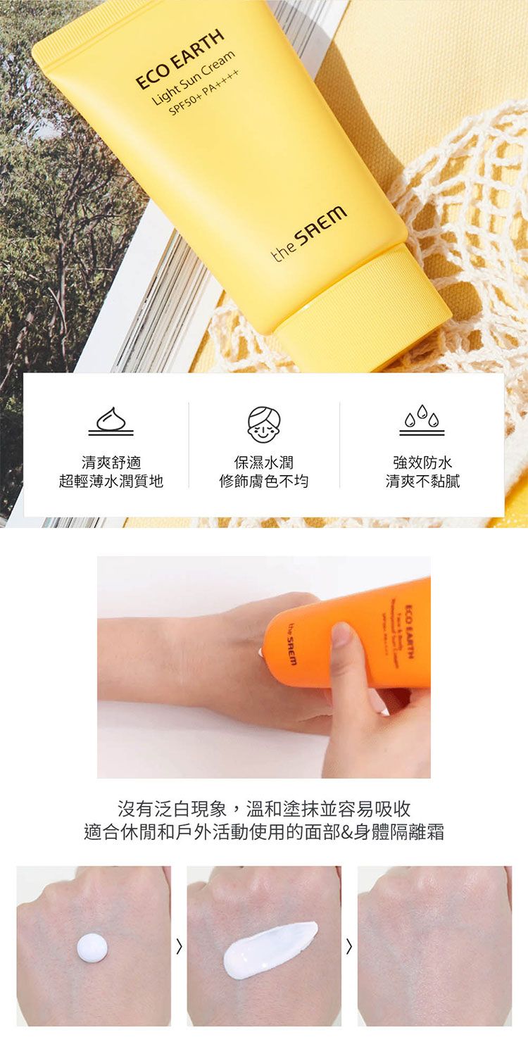 清爽 韓國 豐潤 韓國 清爽 防曬