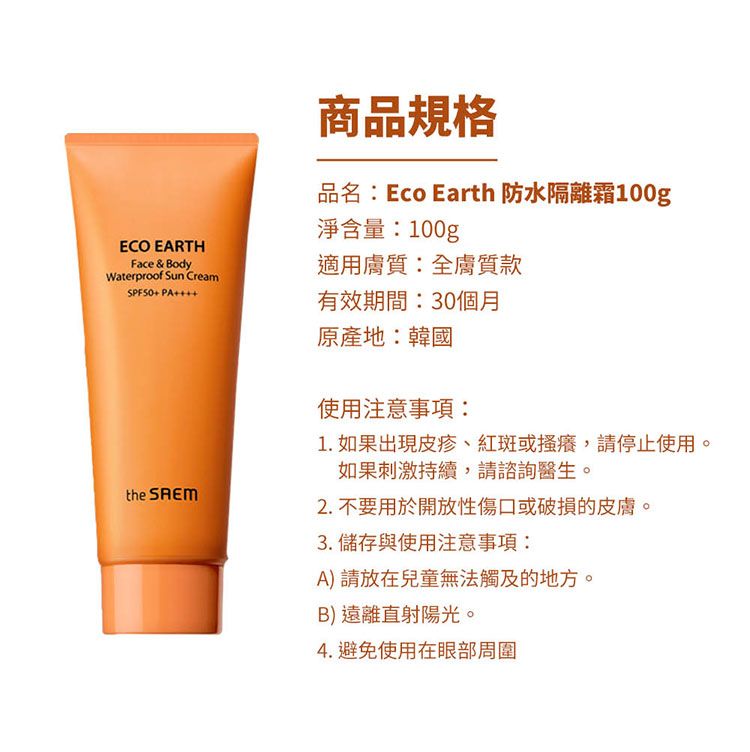 豐潤 韓國 清爽 韓國 清爽 防曬