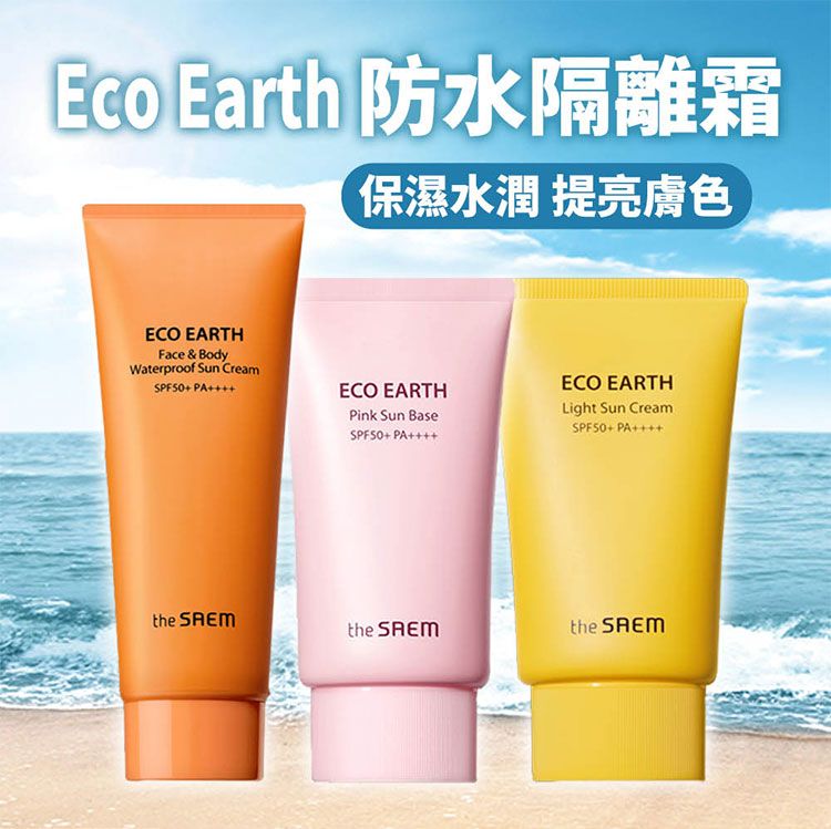 豐潤 韓國 清爽 韓國 清爽 防曬