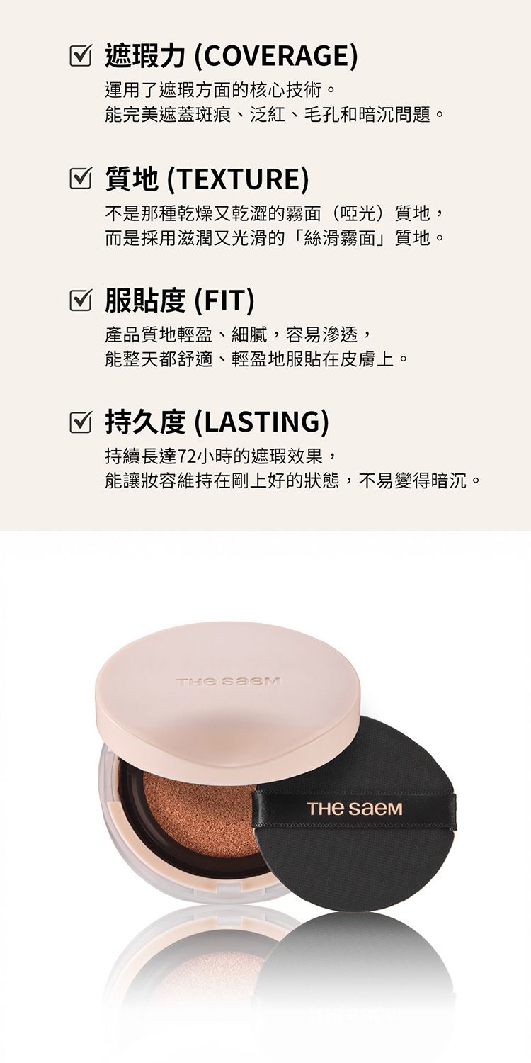 豐潤 保濕 SPF50 保濕 氣墊粉餅 遮瑕