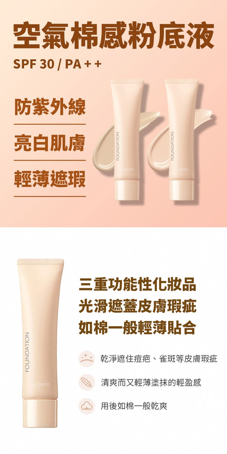 20250822160040708_750_0_80.jpg 輕盈 清爽 清爽 粉底液 粉底液 輕盈