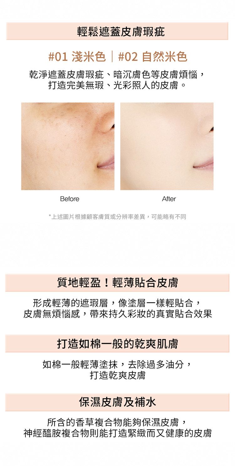 20250822160041646_750_0_80.jpg 輕盈 清爽 清爽 粉底液 粉底液 輕盈