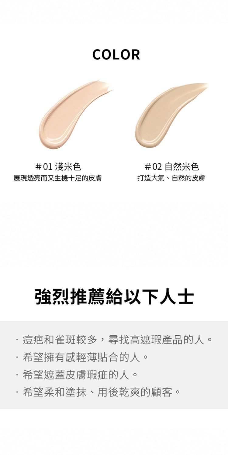 20250822160042474_750_0_80.jpg 輕盈 清爽 清爽 粉底液 粉底液 輕盈