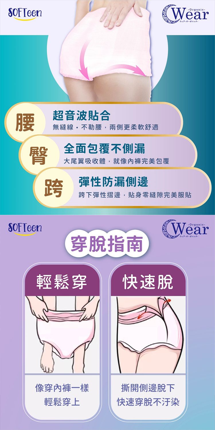 褲型 貼身 貼身 親膚