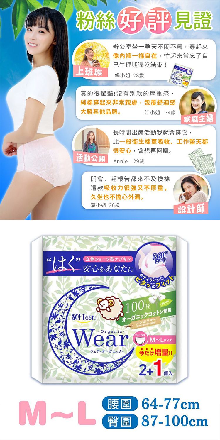 褲型 貼身 貼身 親膚