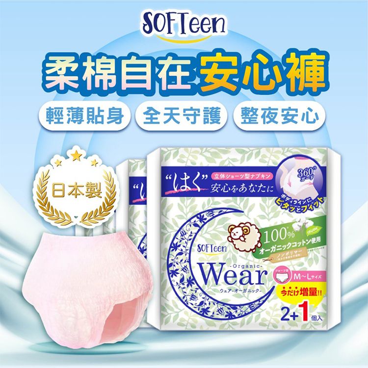 褲型 貼身 貼身 親膚