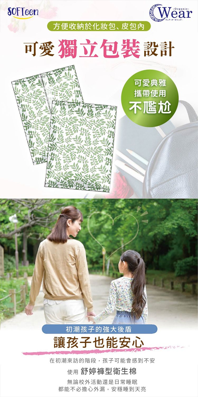 褲型 貼身 貼身 親膚