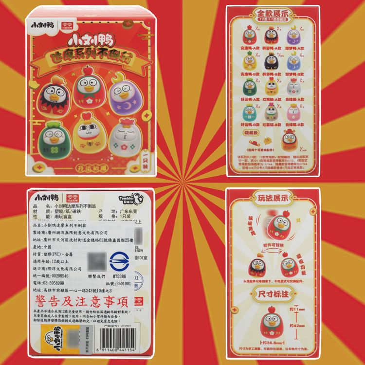 盲盒 公仔 盒玩 盲盒 公仔 盲抽