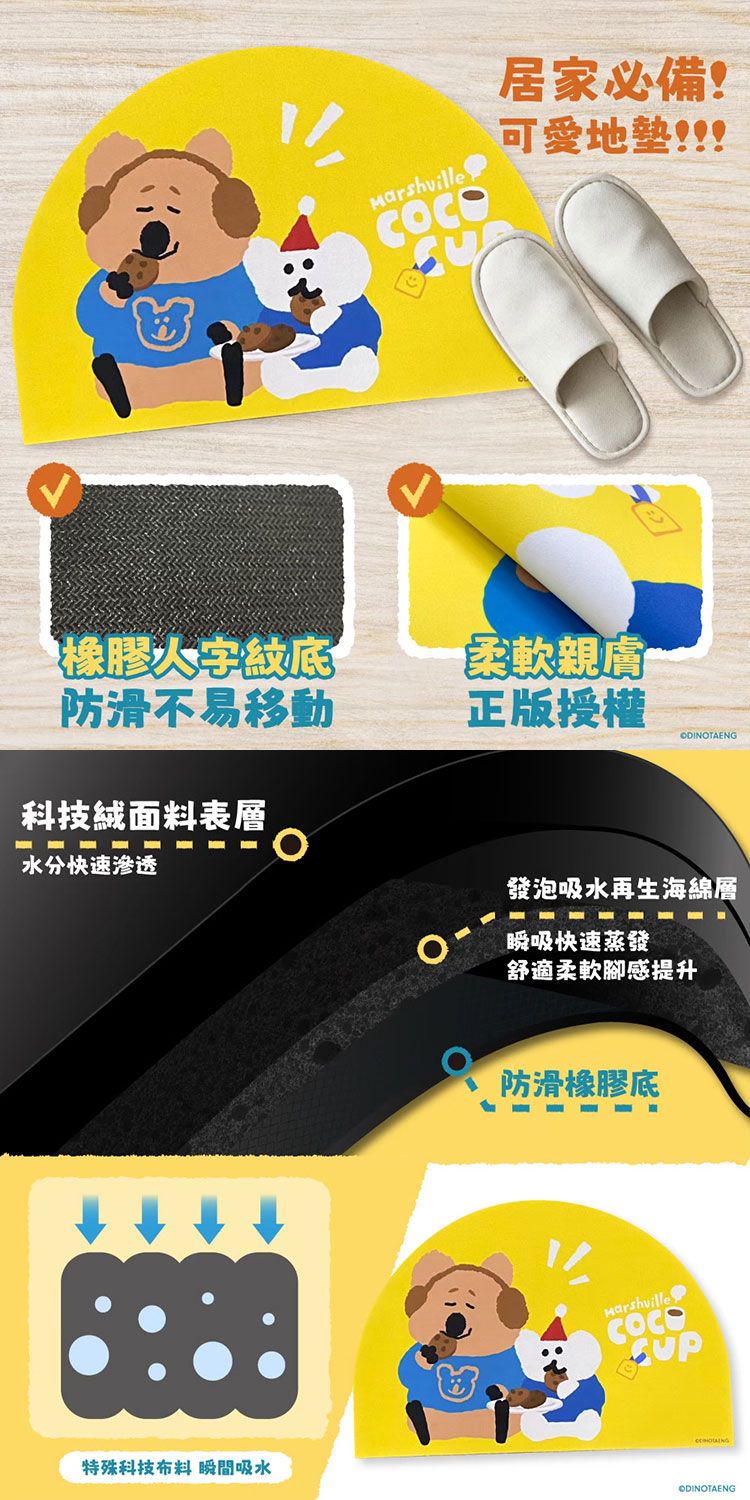 防滑 地墊 造型 御衣坊 防滑 御衣坊