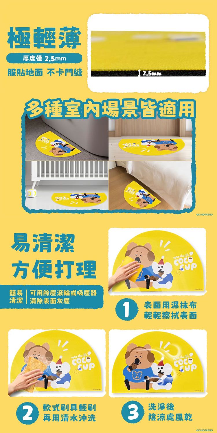 防滑 地墊 造型 御衣坊 防滑 御衣坊