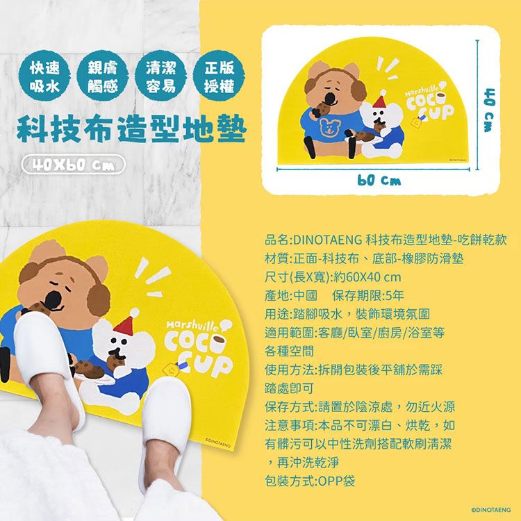 防滑 地墊 造型 御衣坊 防滑 御衣坊