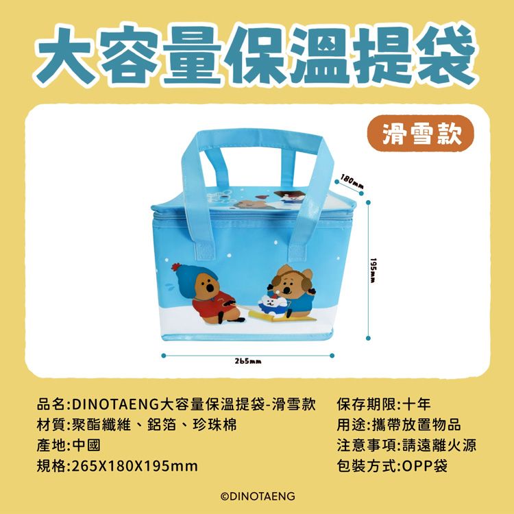 提袋 御衣坊 保溫 保冰 保溫 提袋