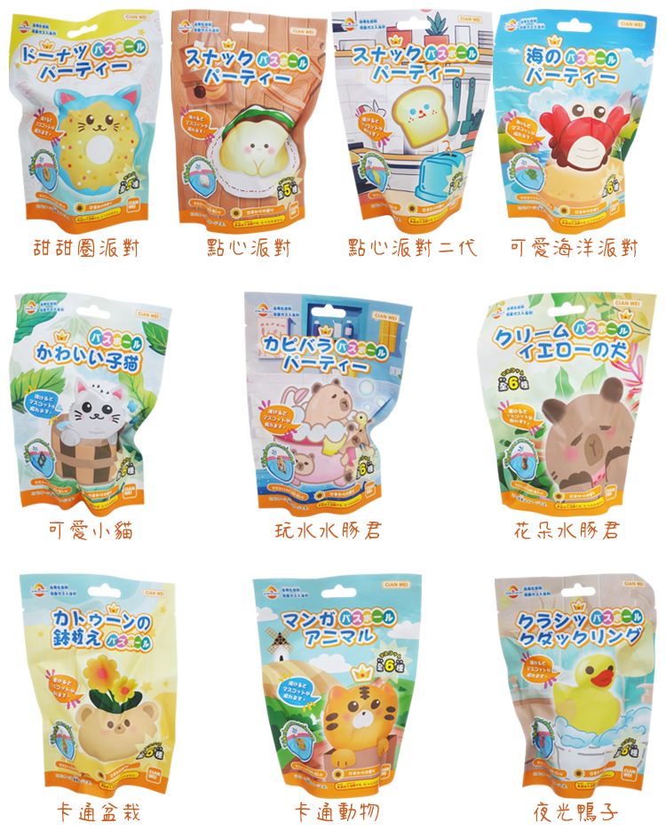 動物 卡通 動物 公仔 卡通 泡澡球
