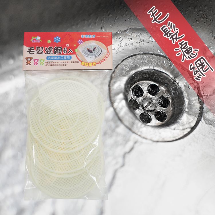 排水口 優之館 毛髮 優之館 毛髮 排水口