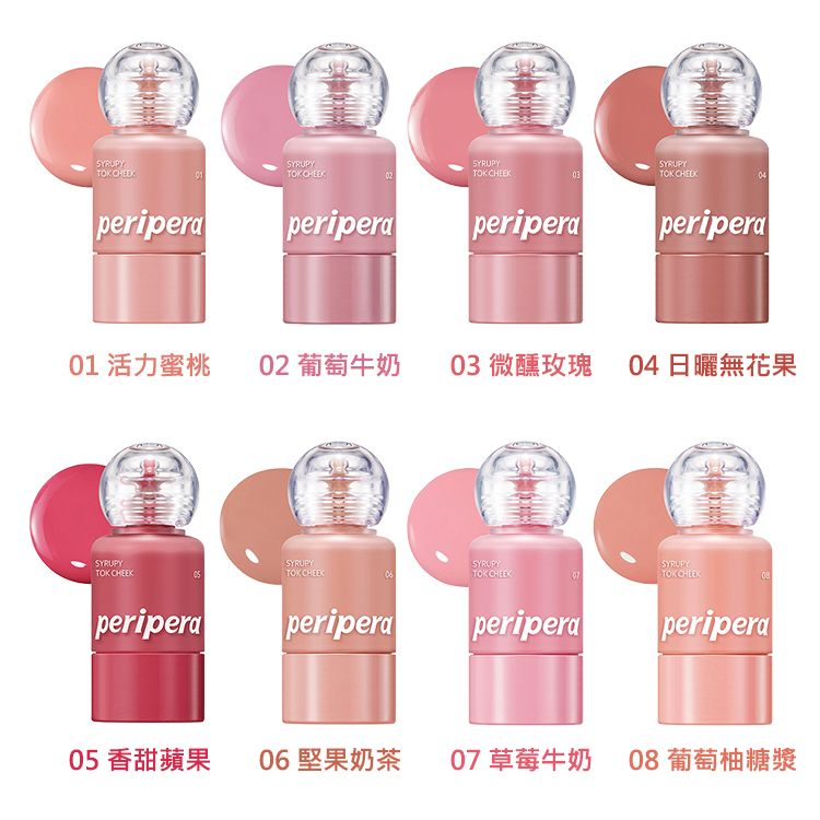 Peripera 韓國