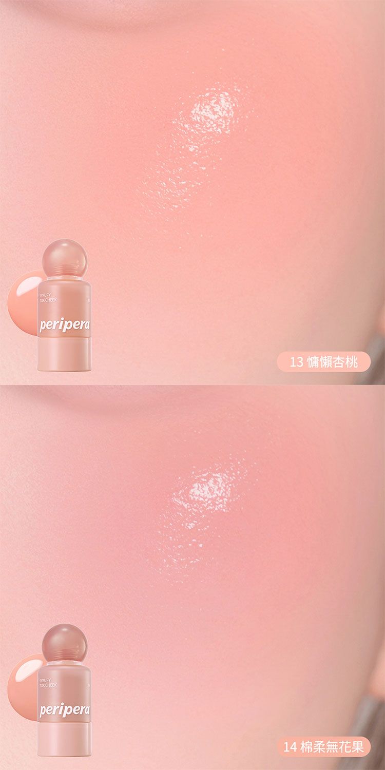 Peripera 韓國 韓國 腮紅液