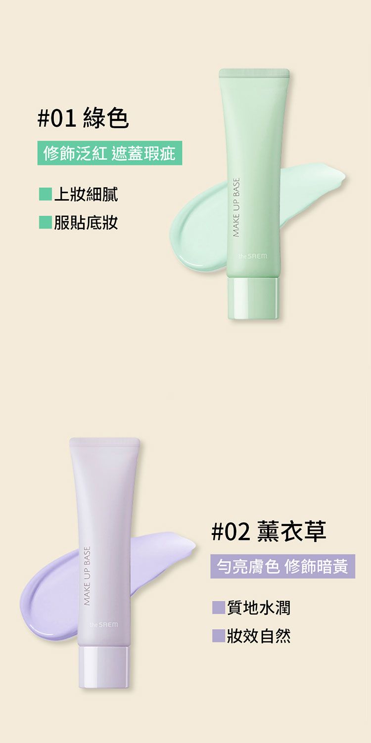 豐潤 SPF50 提亮 妝前乳 妝前乳 SPF50