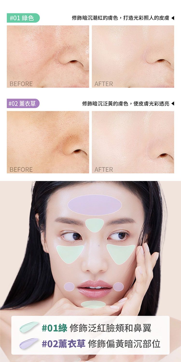 豐潤 SPF50 提亮 妝前乳 妝前乳 SPF50
