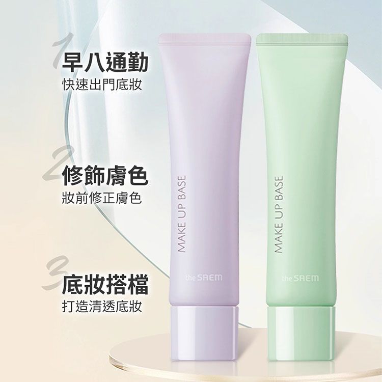 豐潤 SPF50 提亮 妝前乳 妝前乳 SPF50