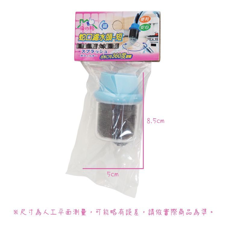 濾網 優之館