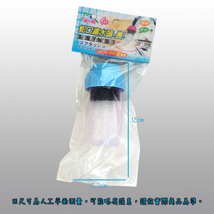 濾網 優之館