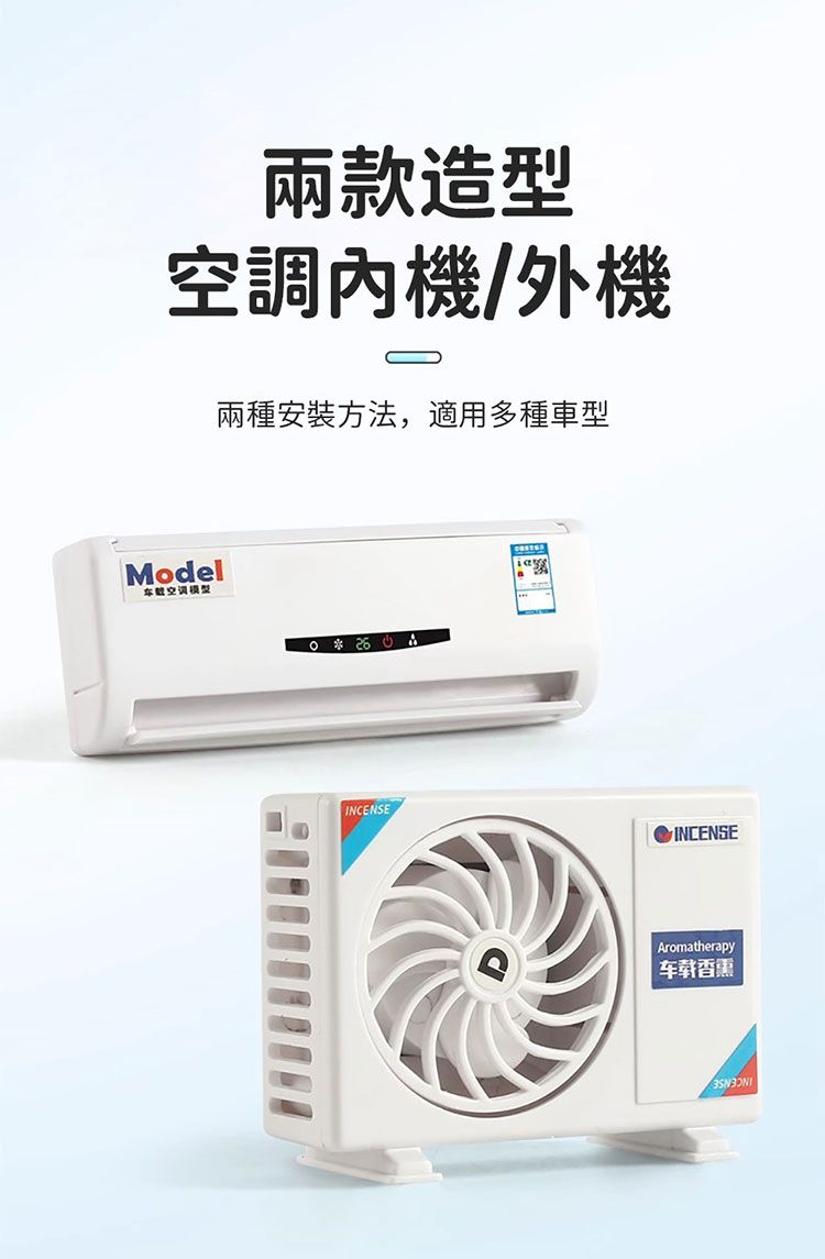 車用 香氛 造型 香氛 擺件 造型