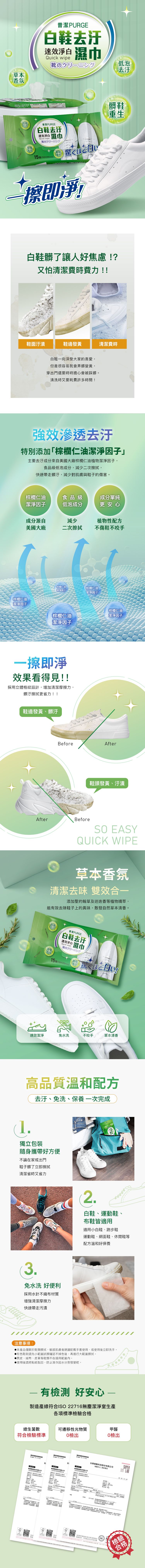 濕紙巾 普潔 濕紙巾 免水洗 濕紙巾 獨立包裝
