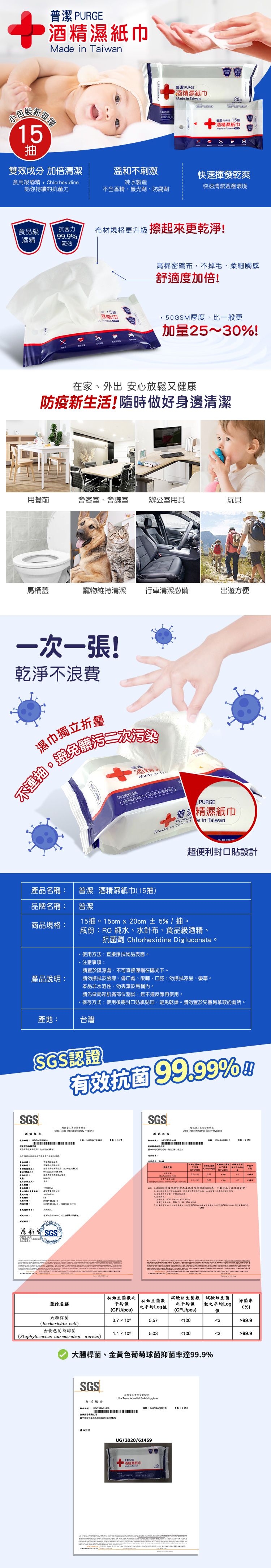 抗菌 濕紙巾 清潔 濕紙巾 濕紙巾 普潔