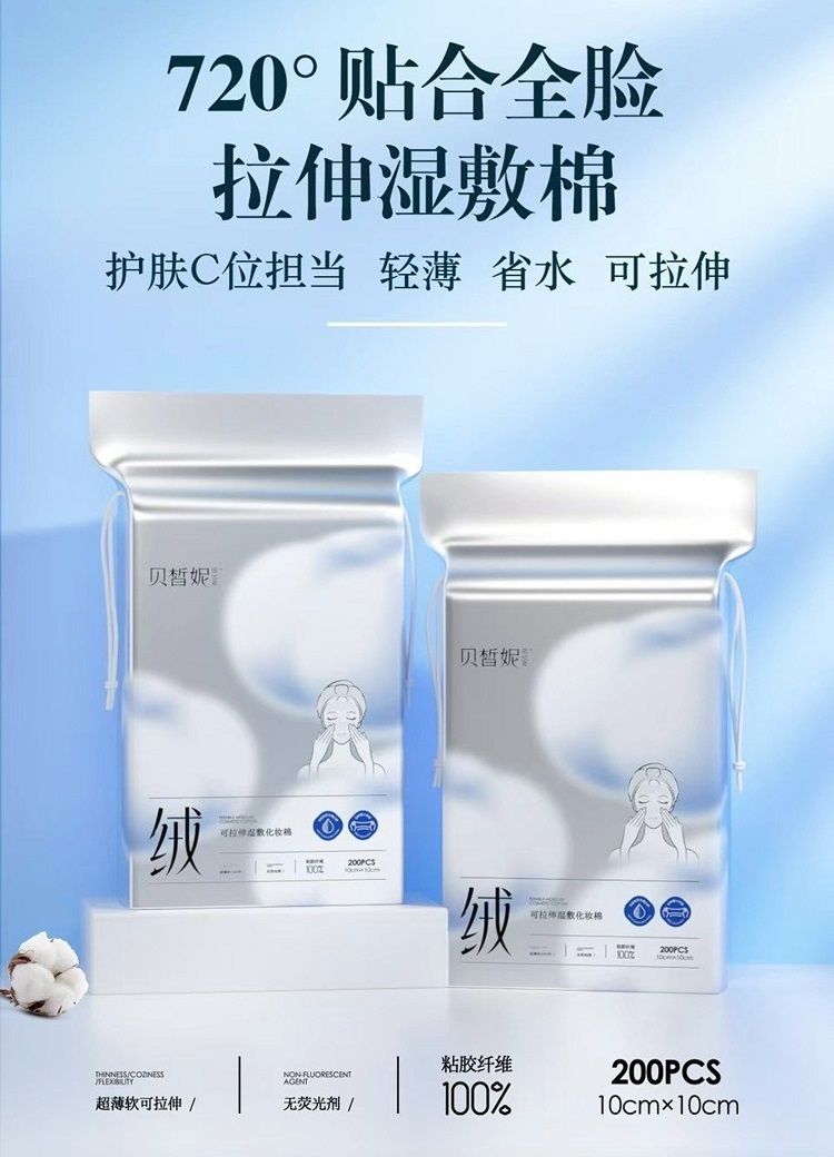 親膚 透氣 透氣 彈力 透氣 輕薄