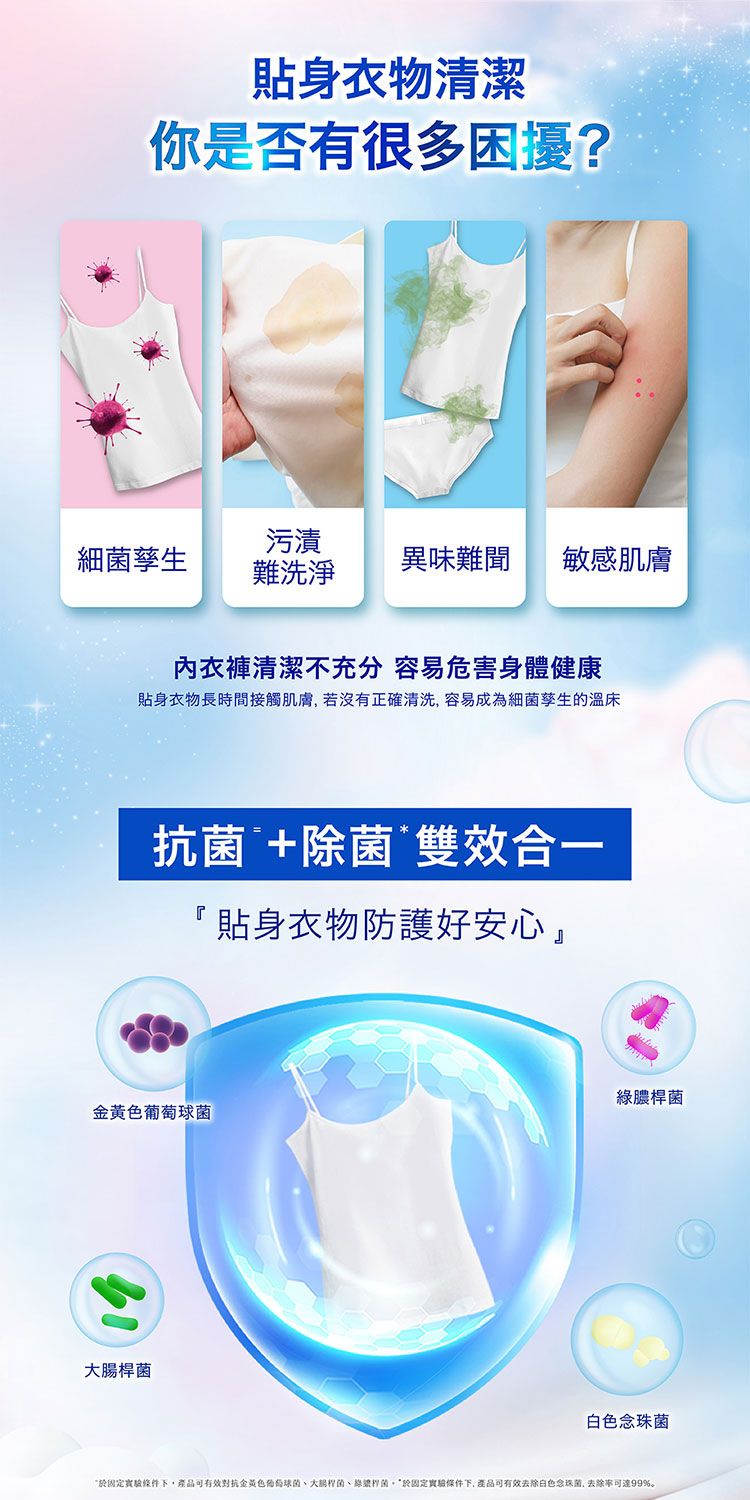 溫和 酵素 白蘭 酵素 手洗精 小蒼蘭
