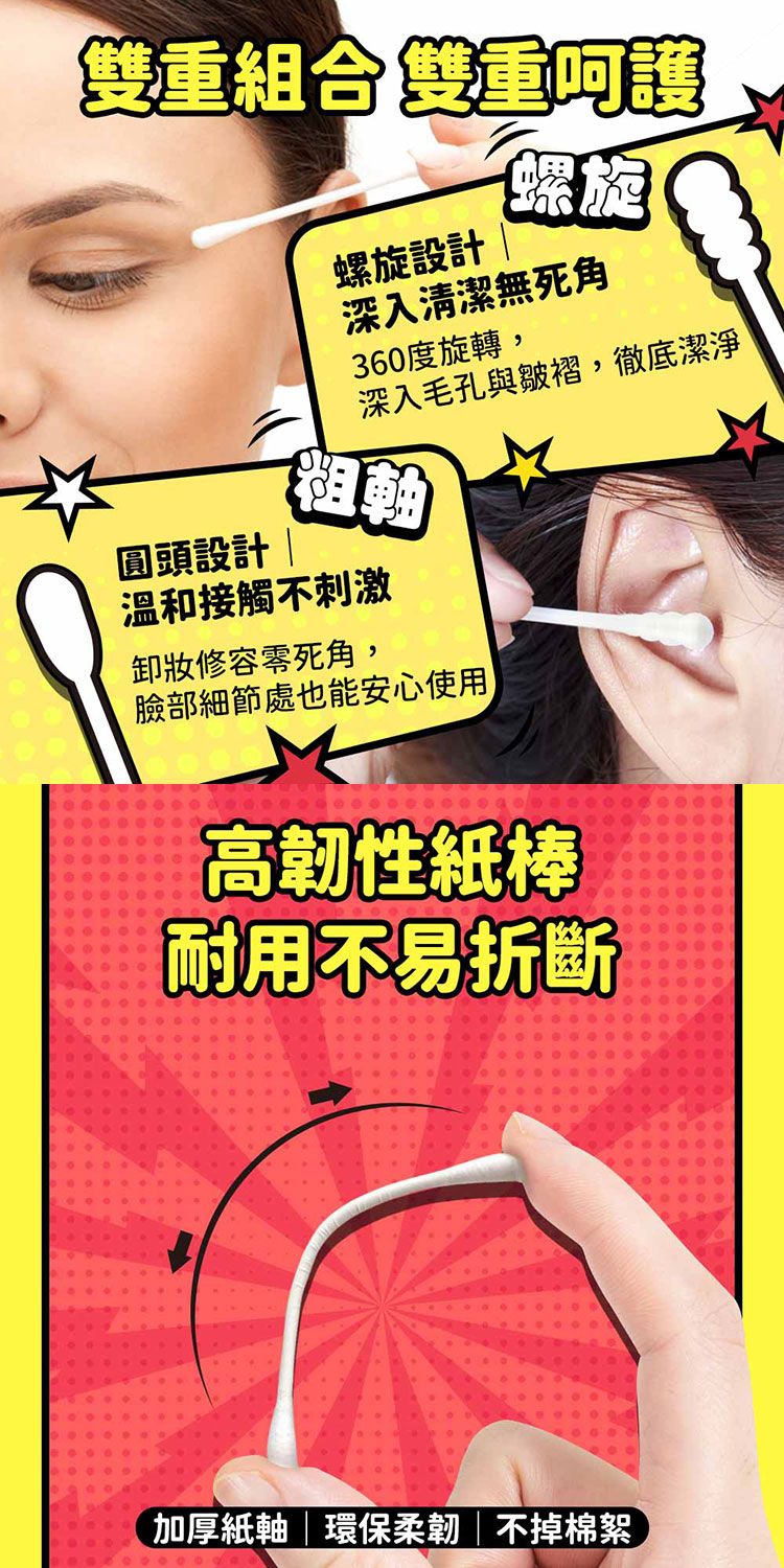 紙軸 螺旋 奈森克林 乖乖