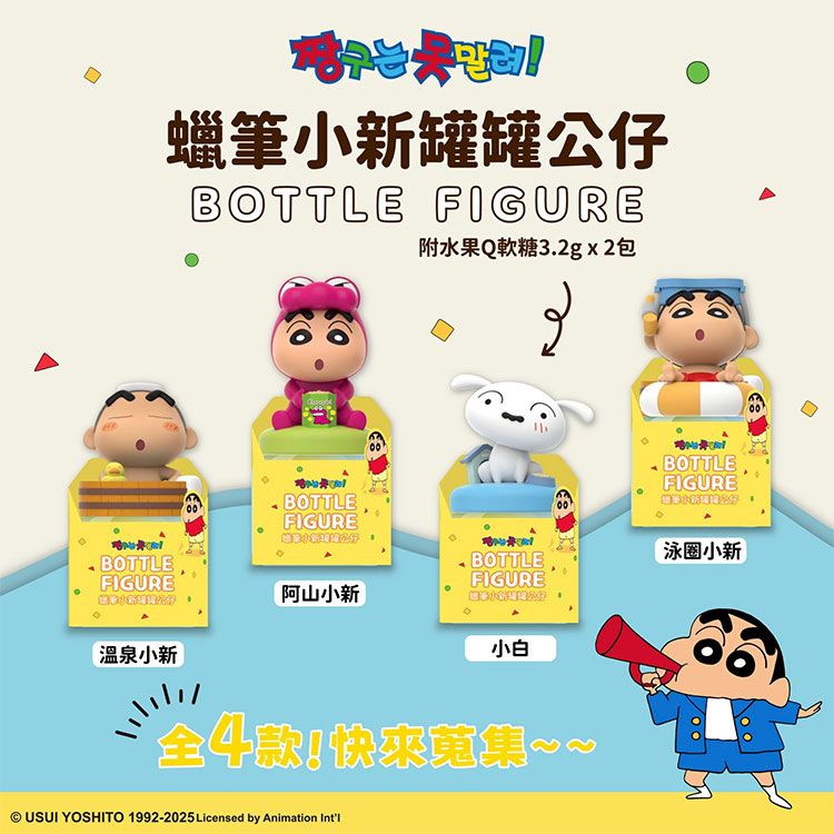 蠟筆小新 公仔 草莓 軟糖 小新 公仔