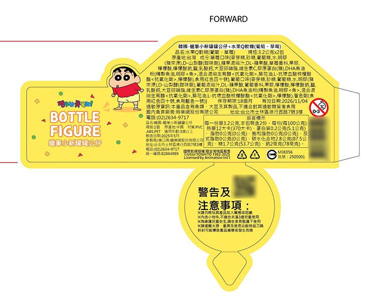 蠟筆小新 公仔 草莓 軟糖 小新 公仔