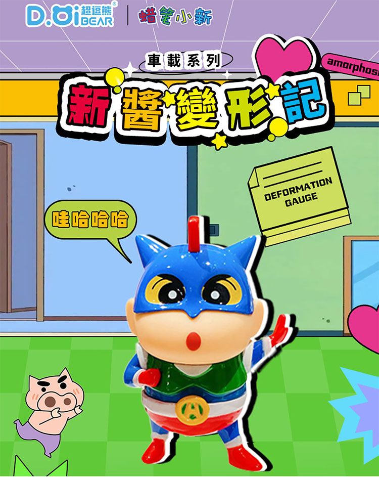 蠟筆小新 公仔 蠟筆小新 盒玩 小新 公仔