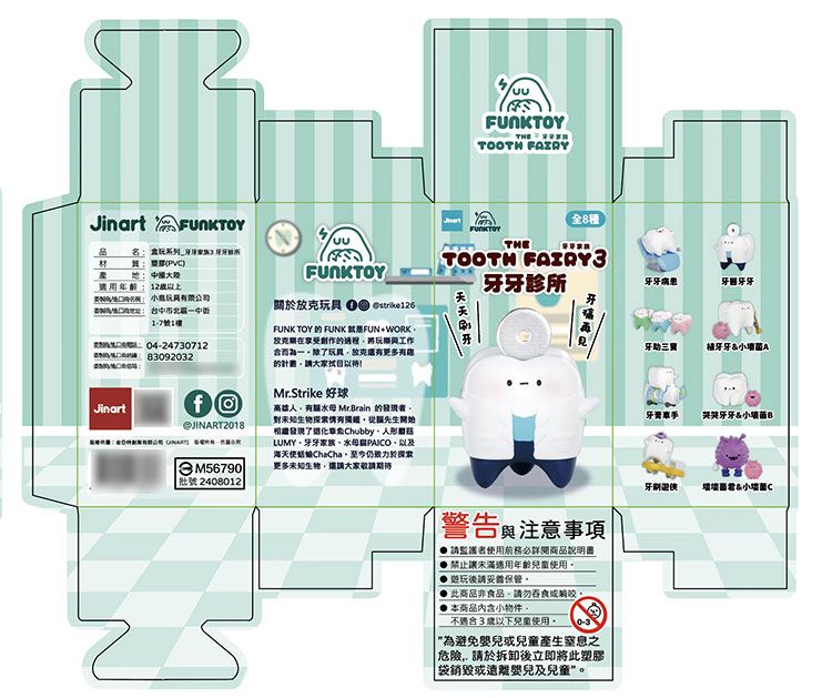 盲盒 公仔 公仔 盲抽 盲抽 盲盒