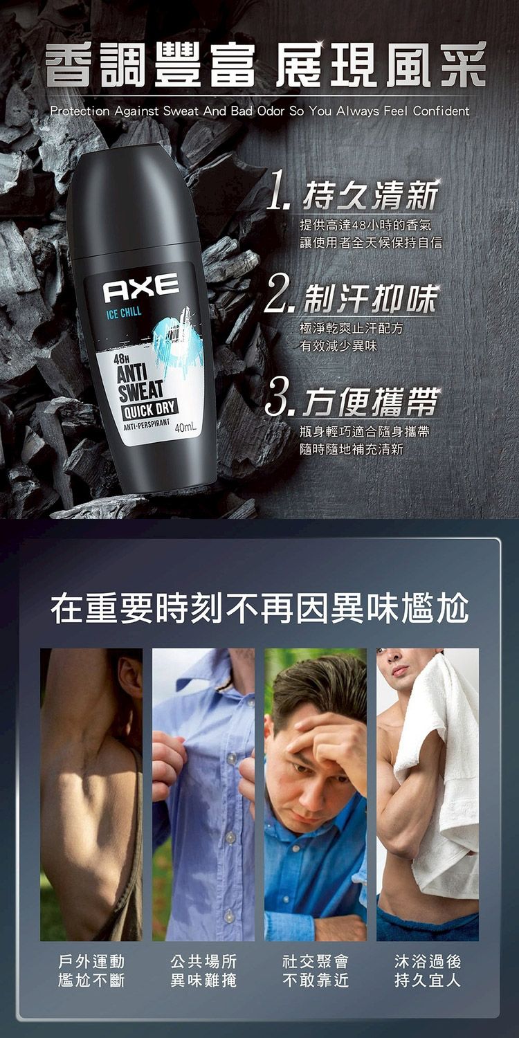 持久 香氛 止汗 乾爽 乾爽 香氛